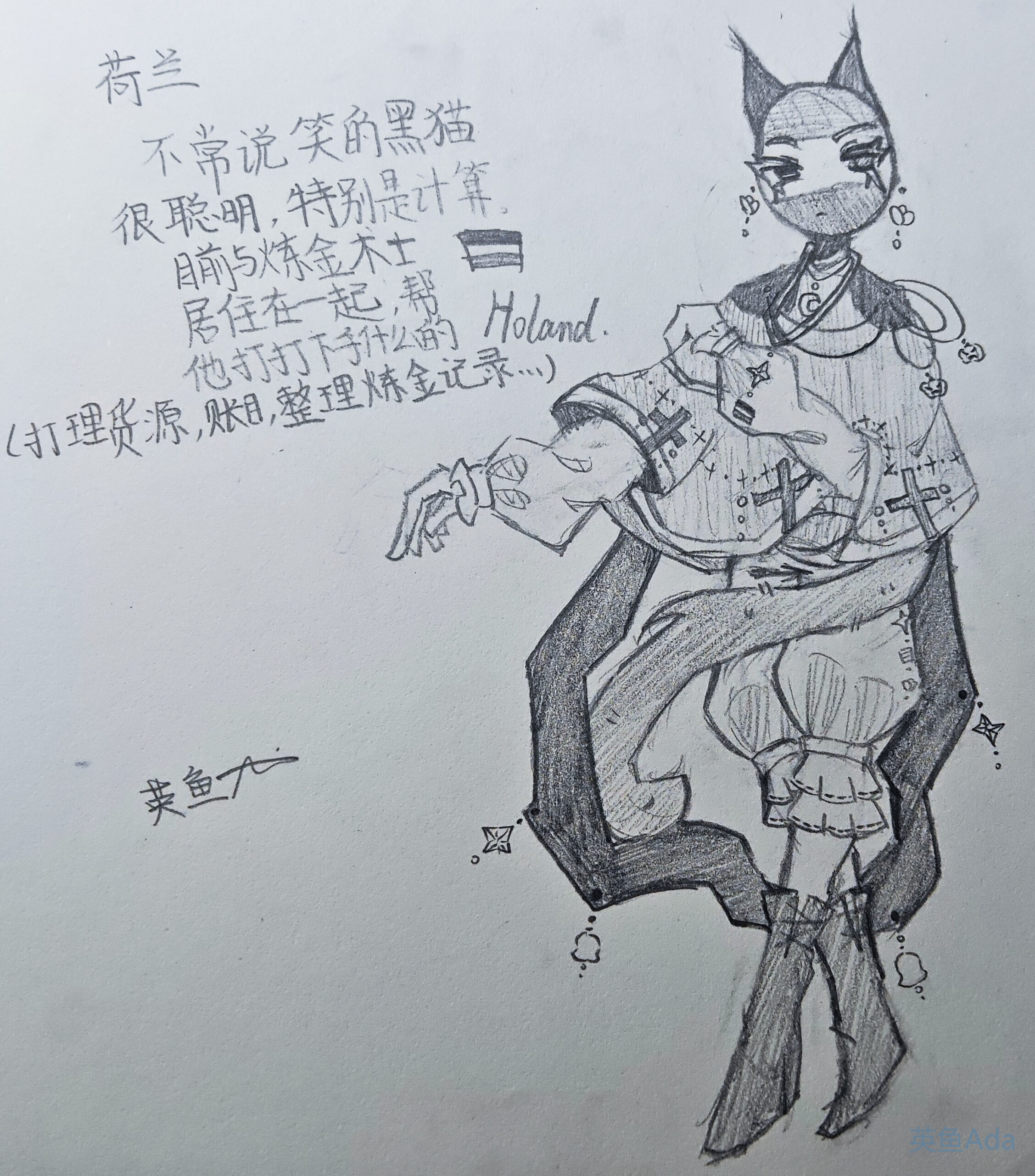 拟人圈