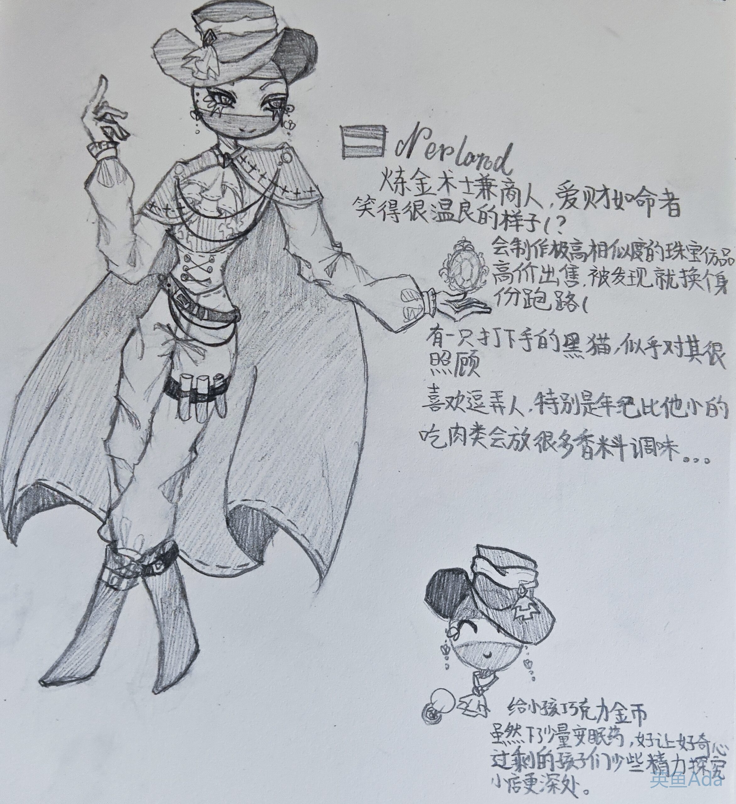 拟人圈