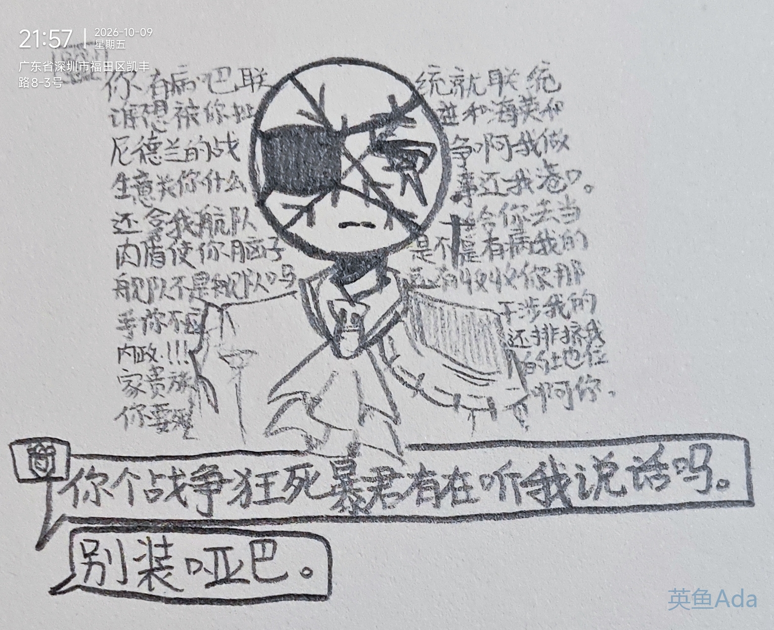 拟人圈
