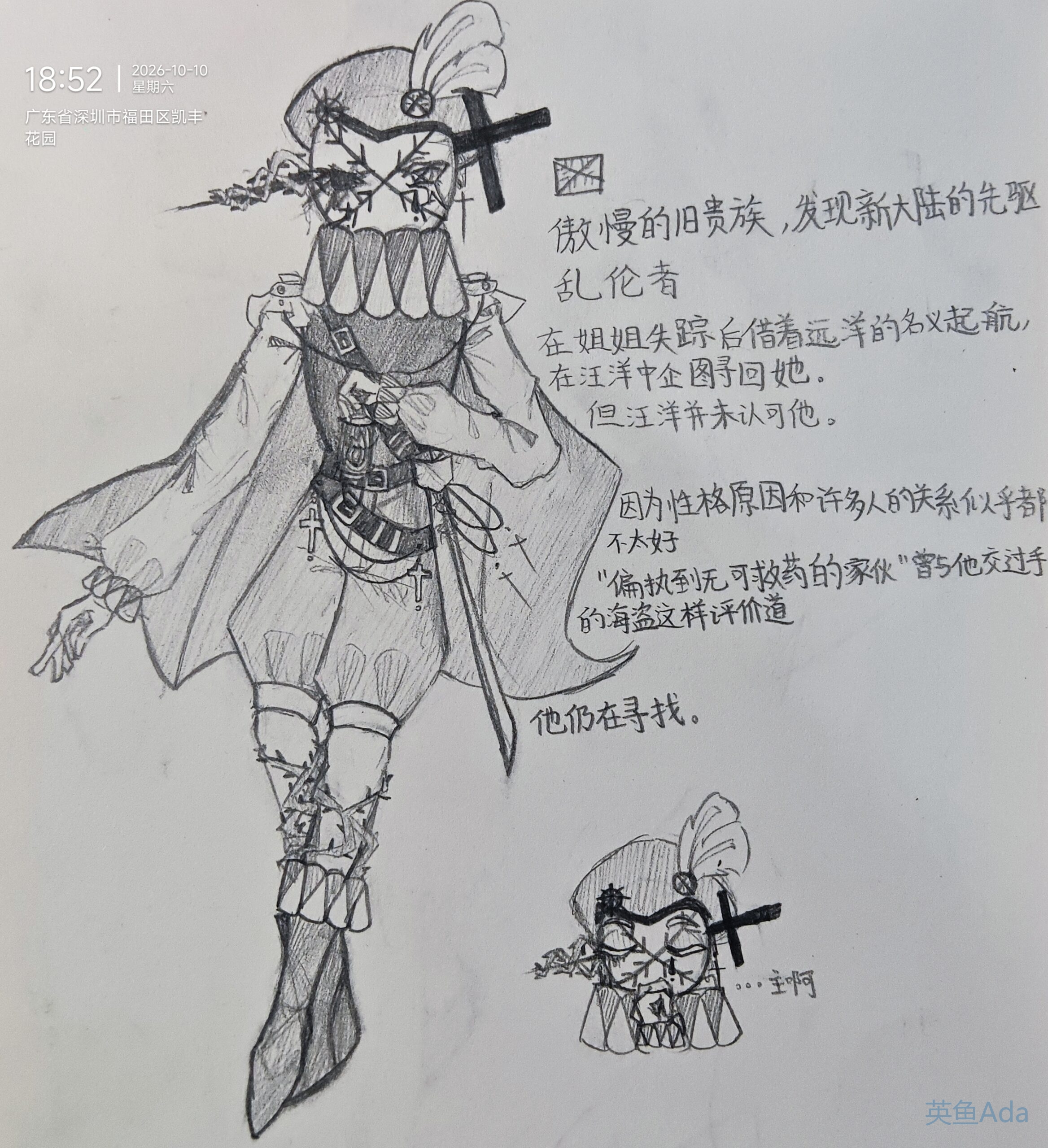 “主啊，求您保佑她仍然平安，求您保佑我与她相见”-拟人圈