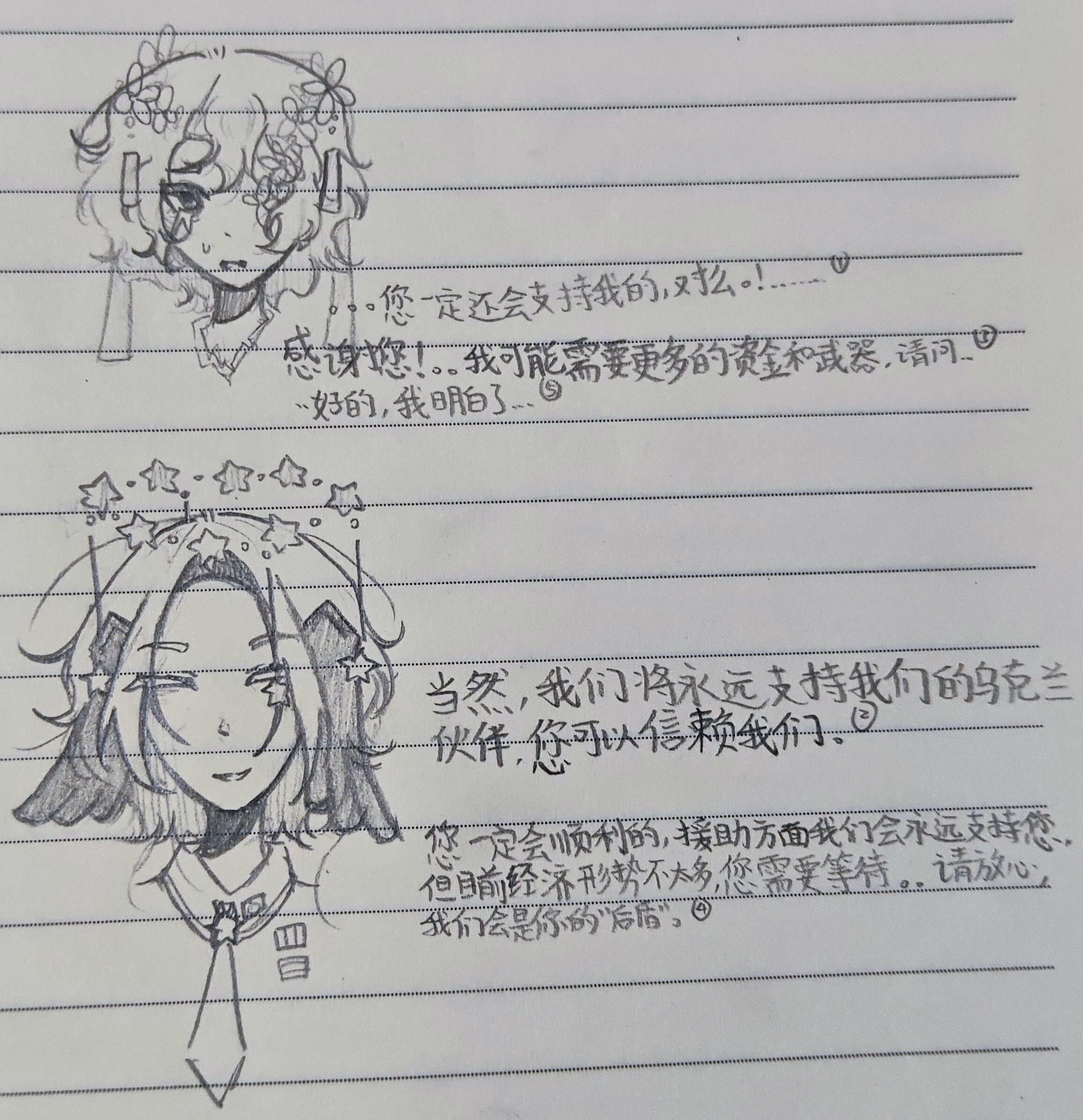 拟人圈