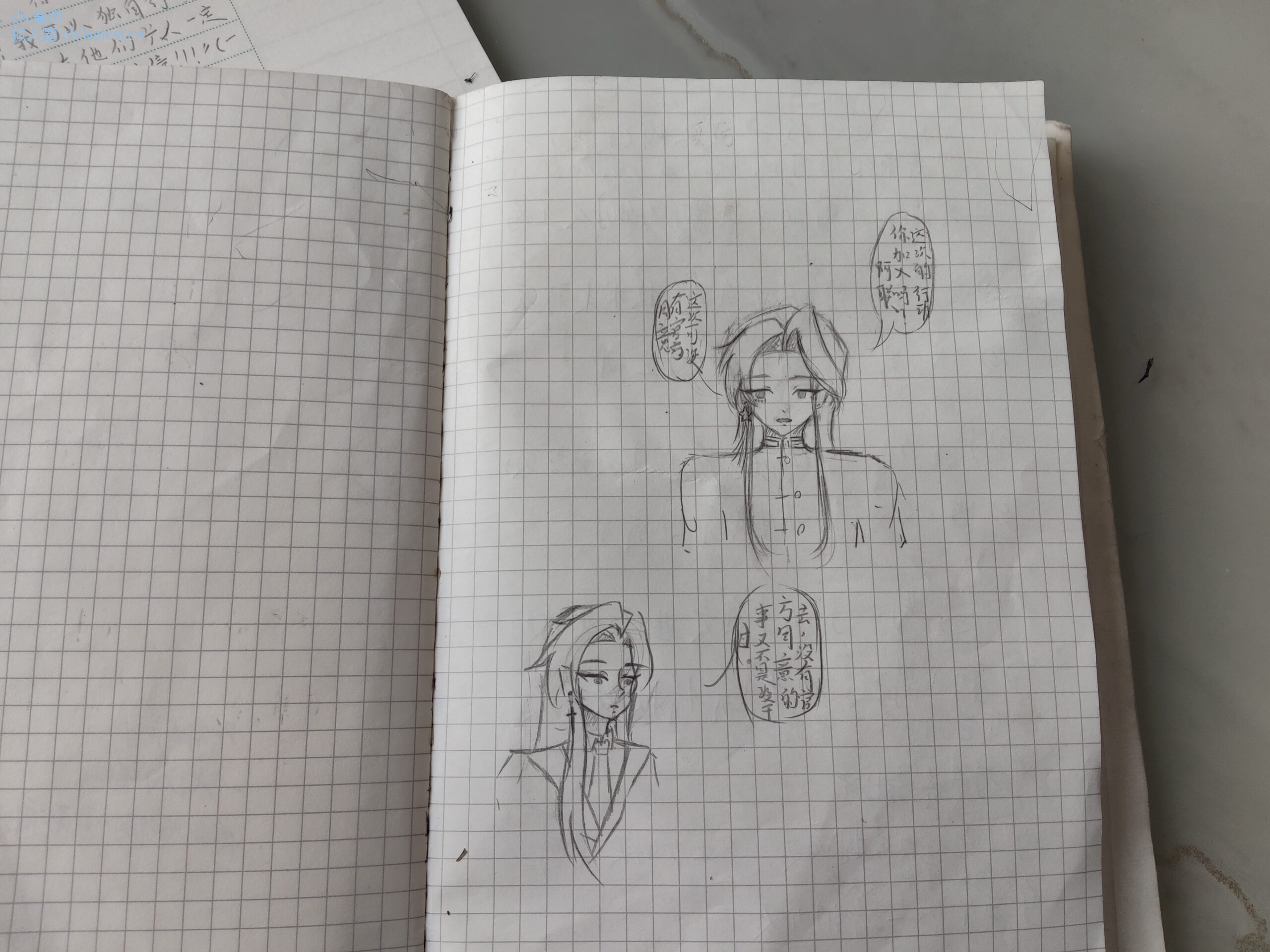 拟人圈