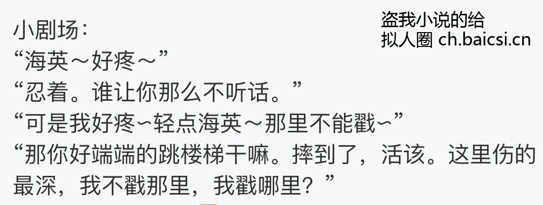 拟人圈