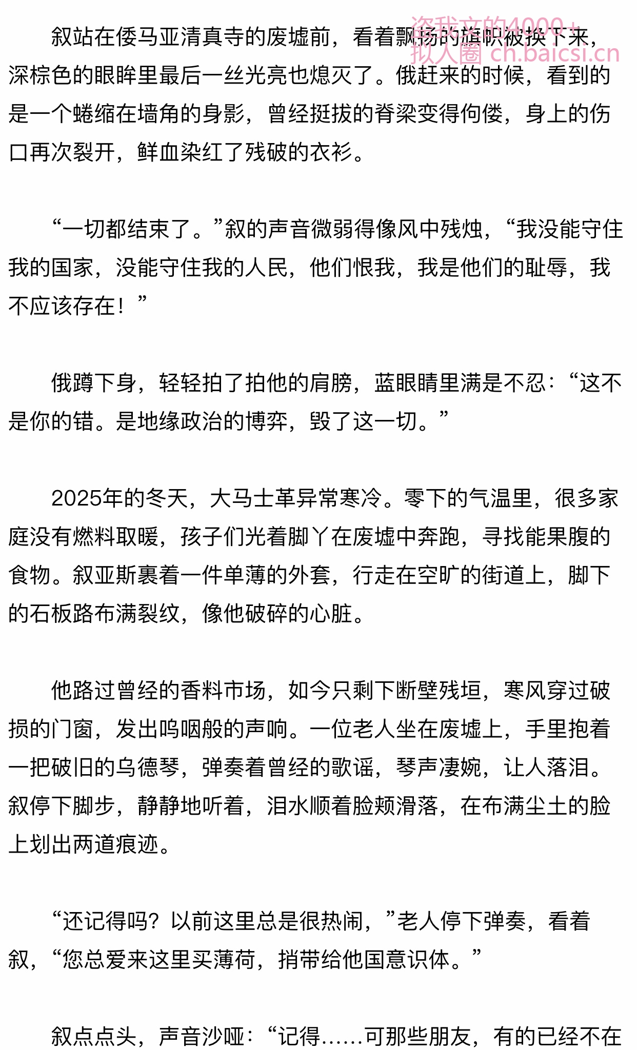 拟人圈