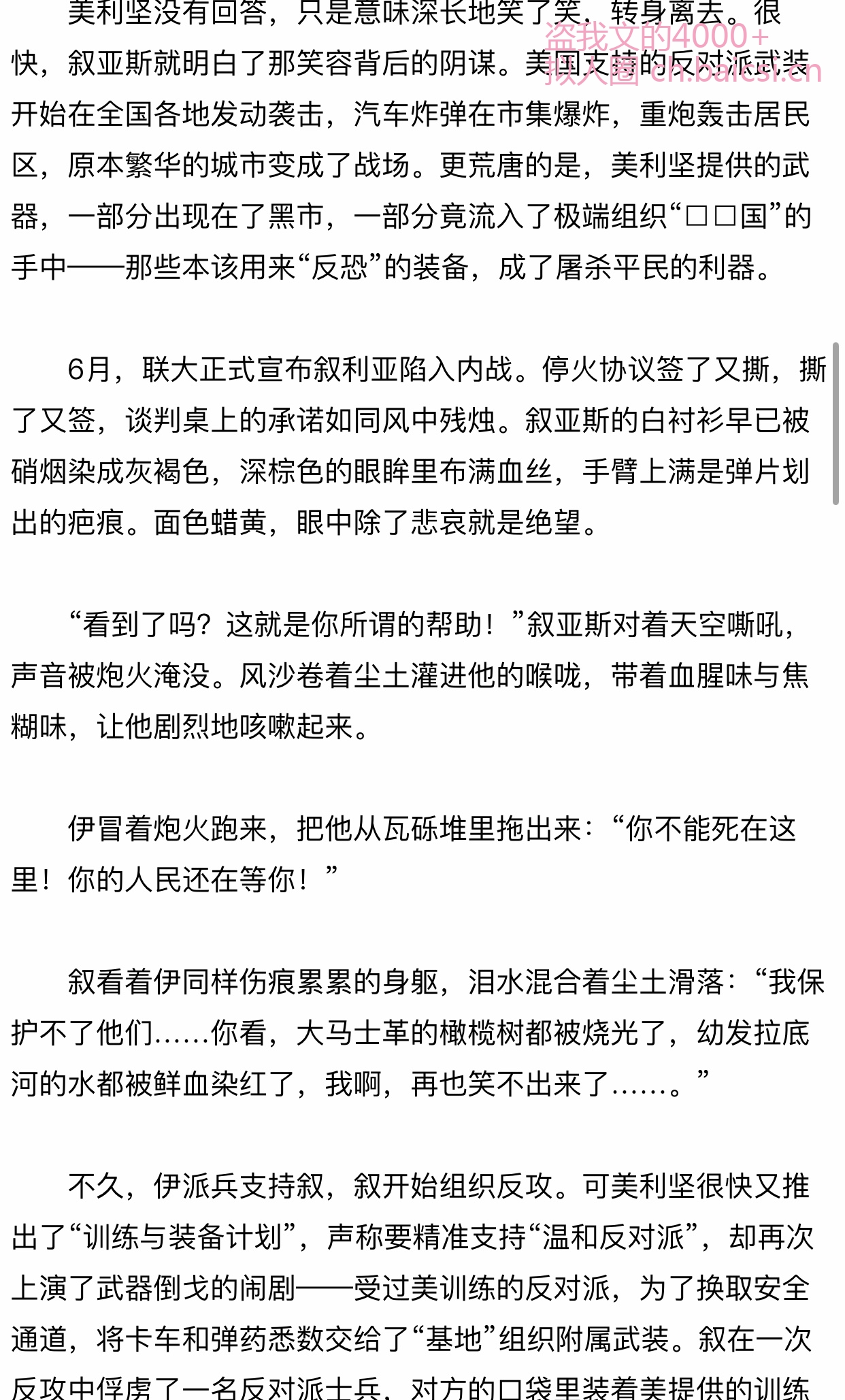 拟人圈