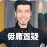 星回/分不清的梦/病人的头像-拟人圈