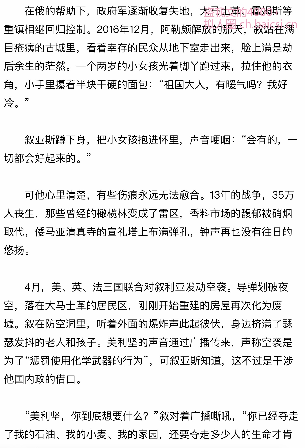 拟人圈