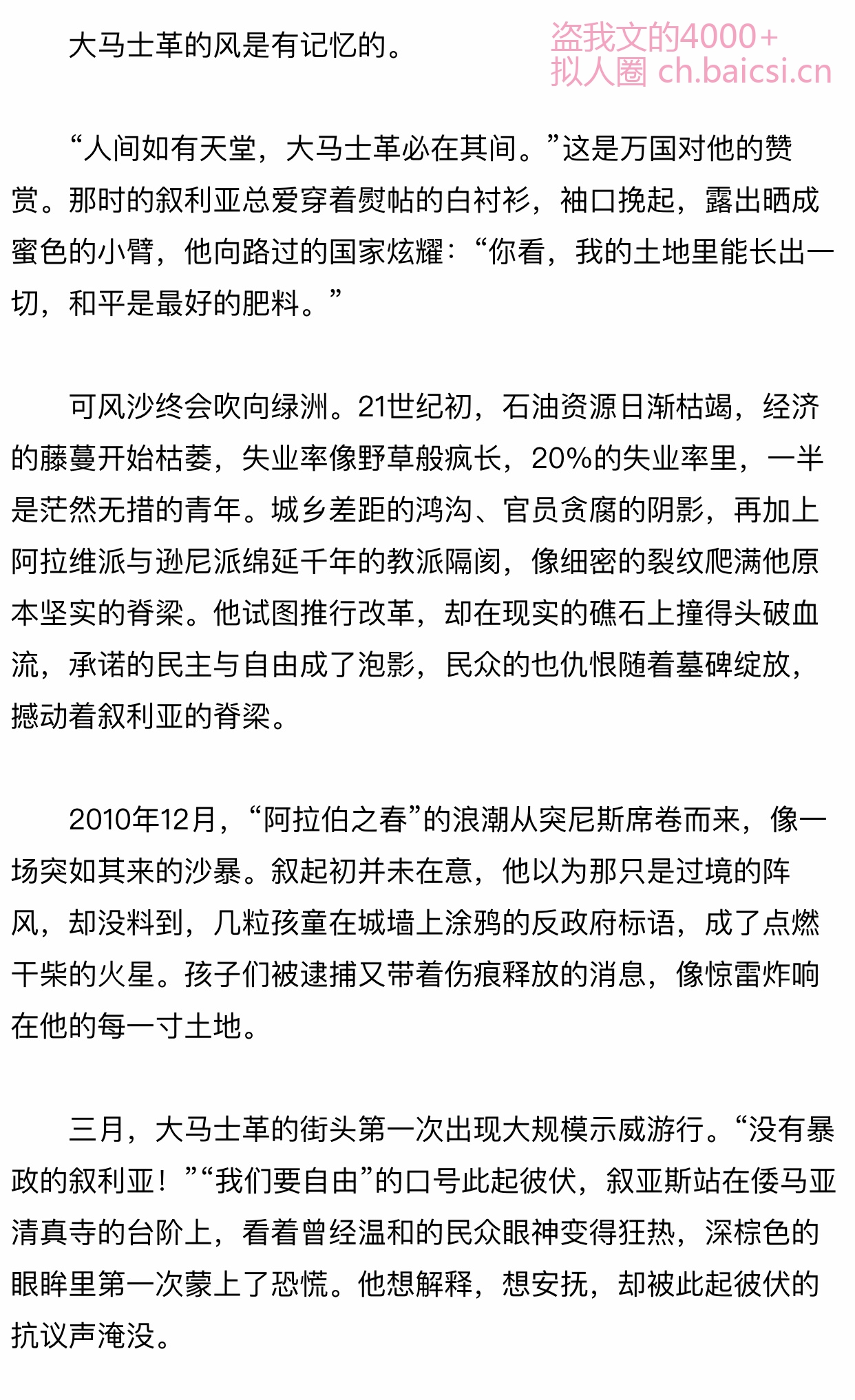 拟人圈