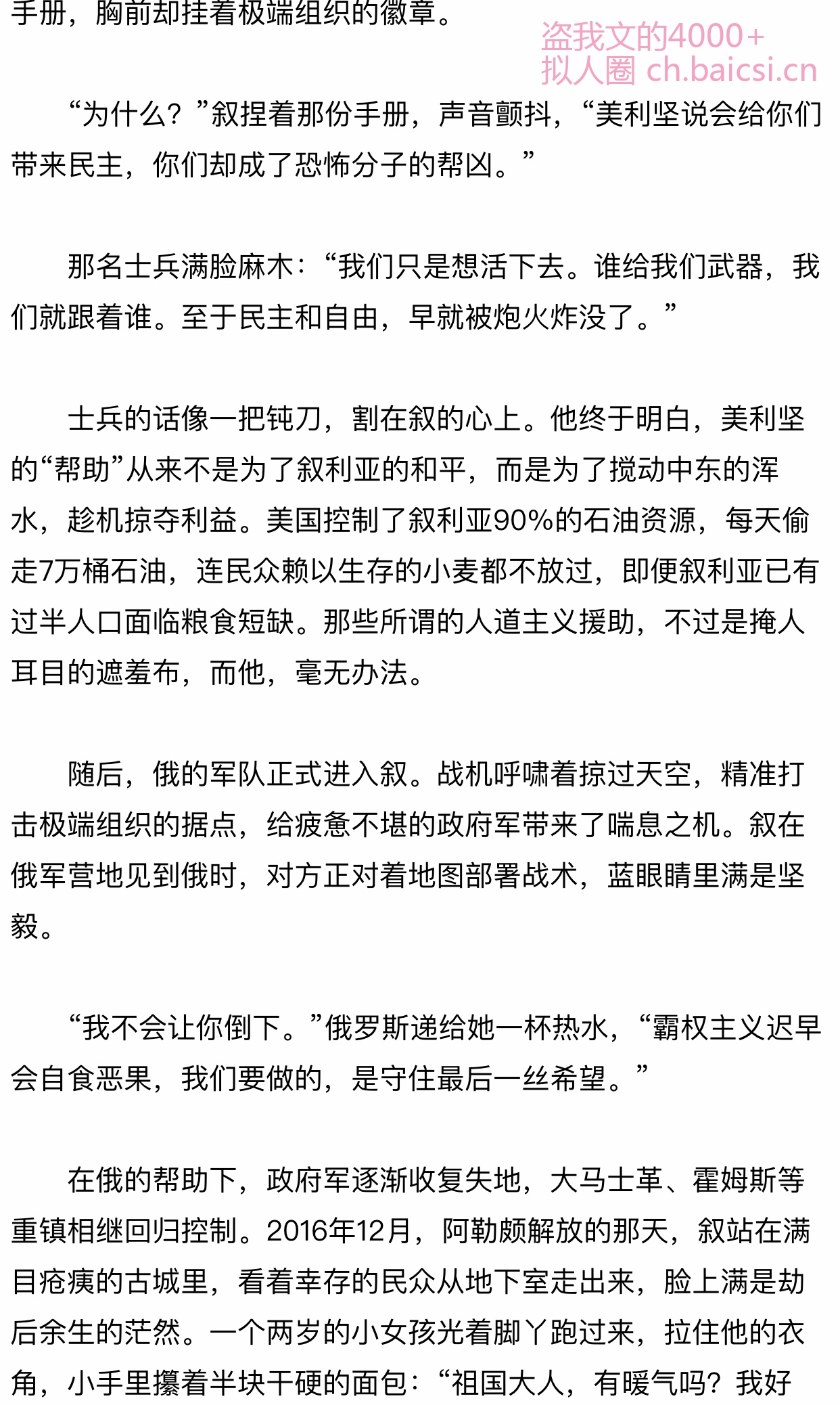 拟人圈