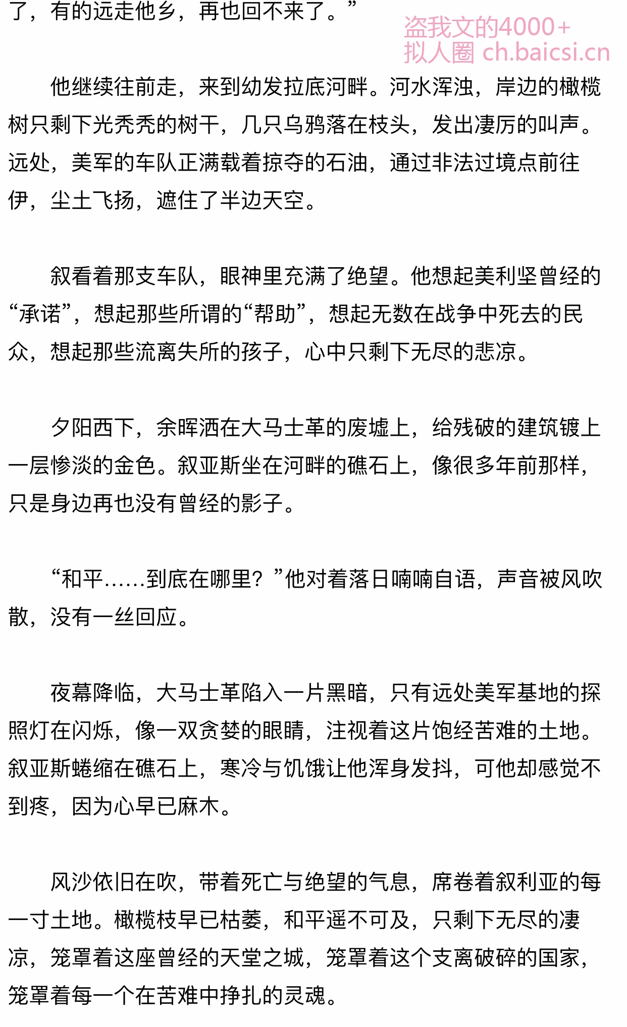 拟人圈