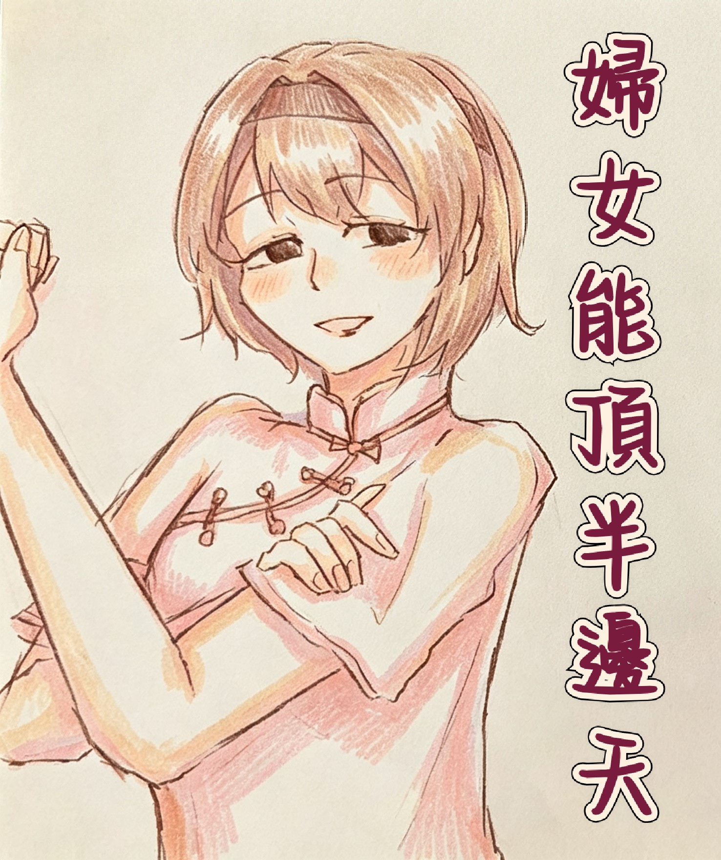拟人圈