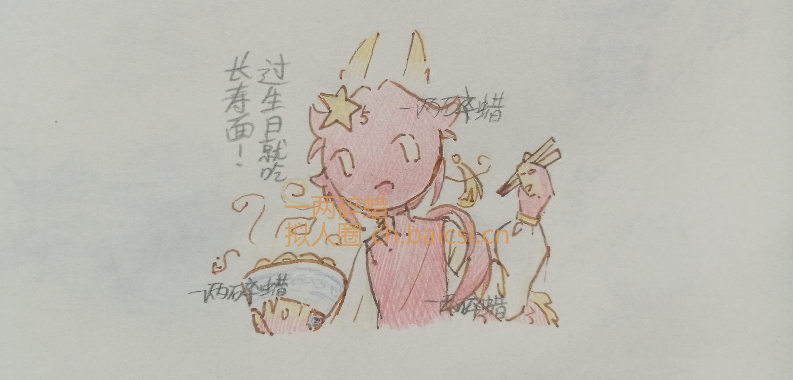 瓷生日快乐！-拟人圈