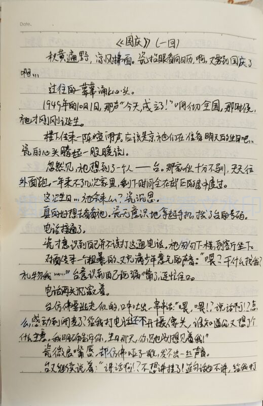 丑陋的字迹（昨天熬夜赶的字丑致歉-拟人圈
