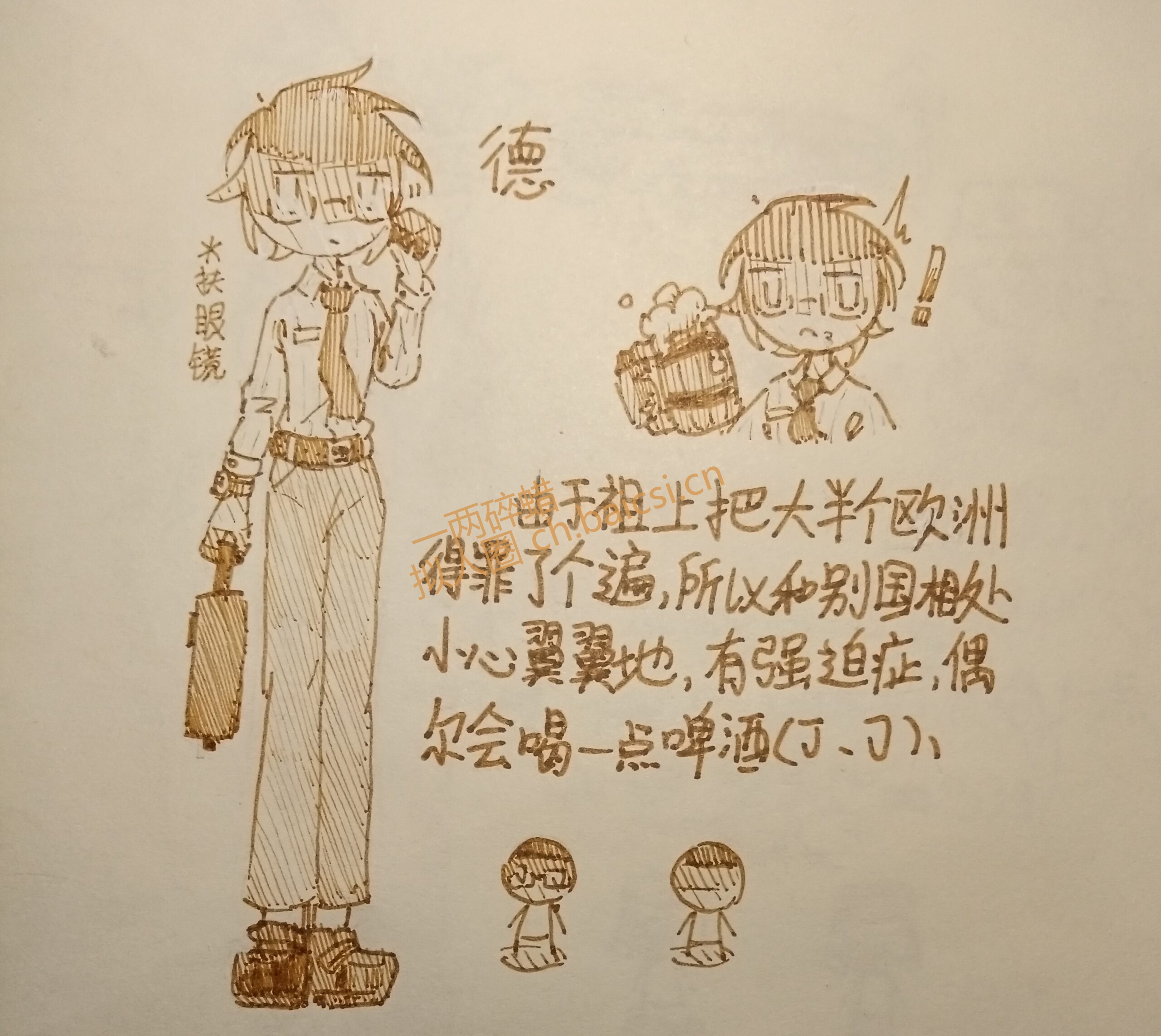 德国小伙-拟人圈