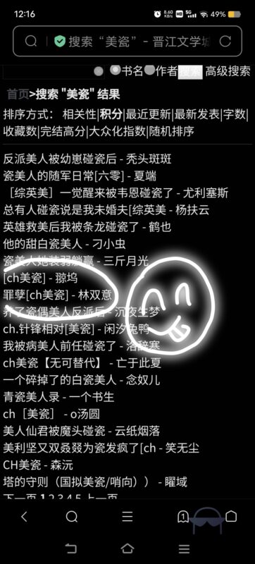 这两本好品（os:阴间笑容）-拟人圈