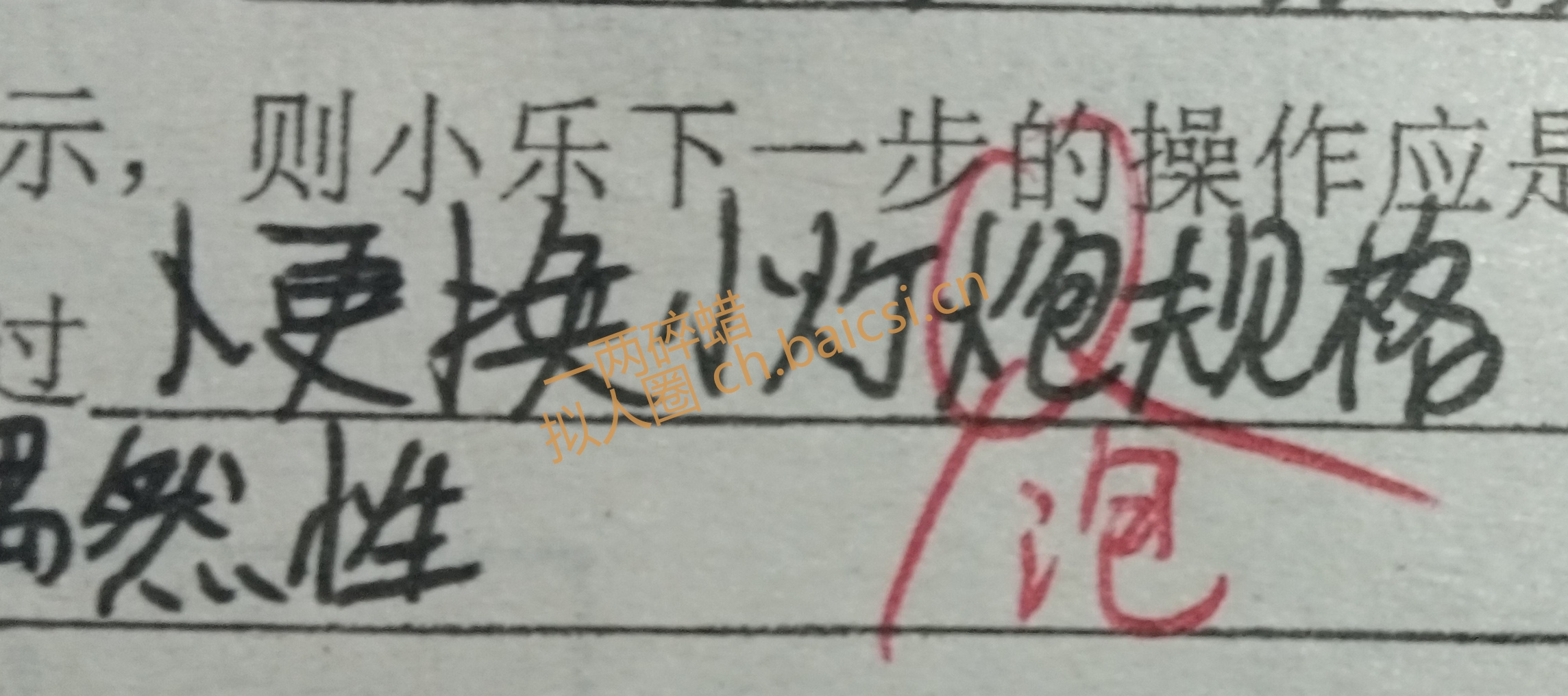 这个“小灯炮”有力气🧨-拟人圈