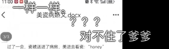 评论图片-拟人圈