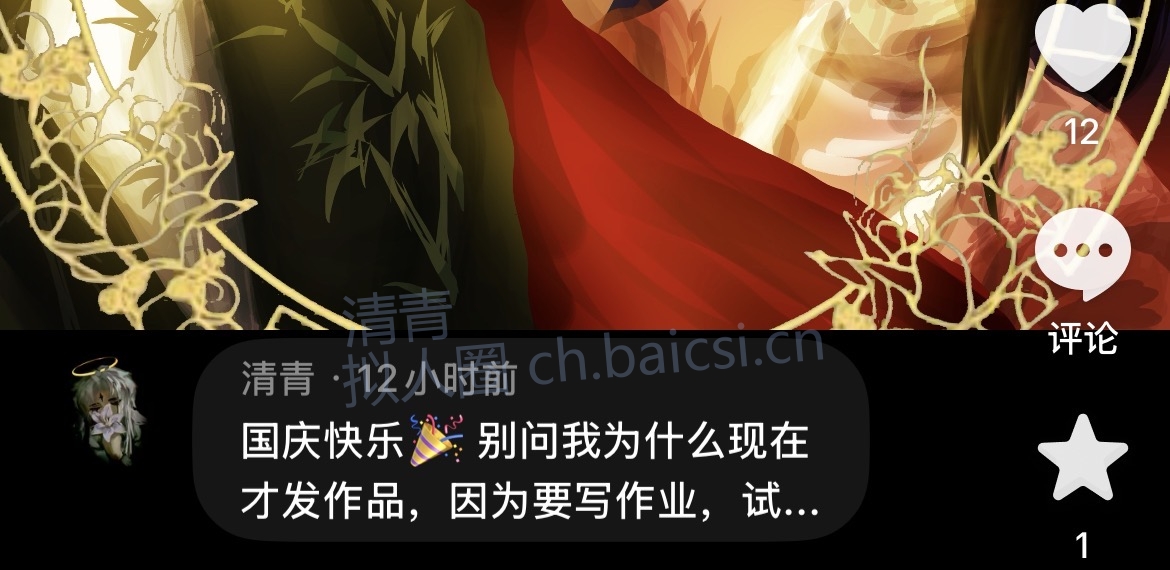 拟人圈