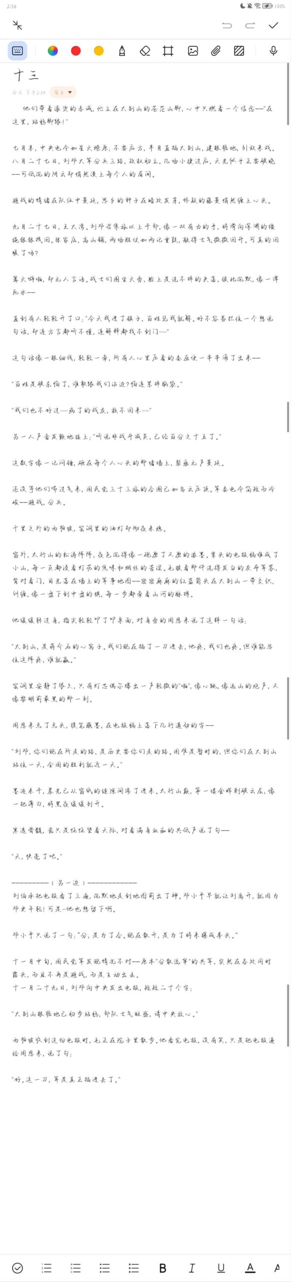 拟人圈