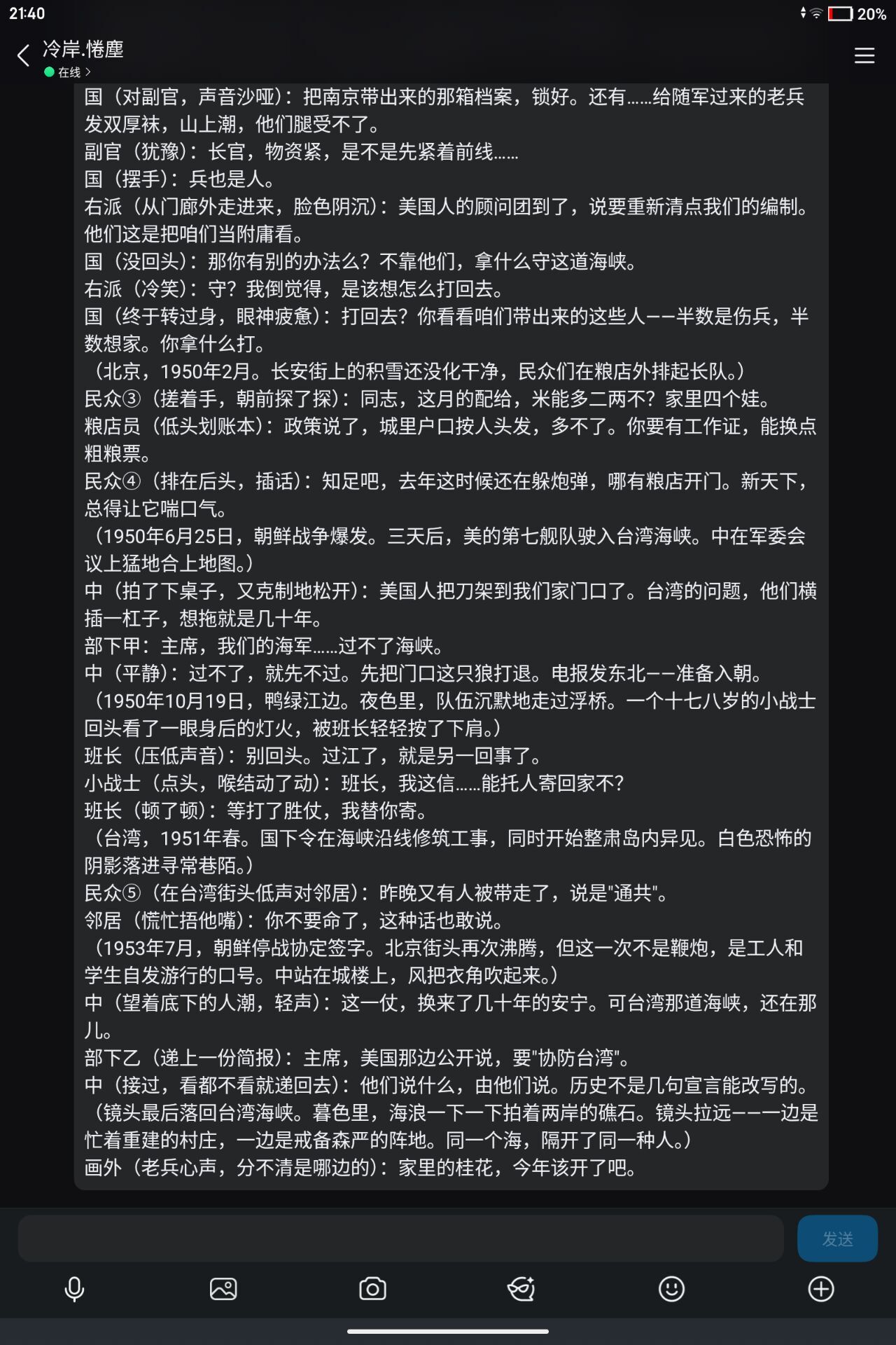 拟人圈