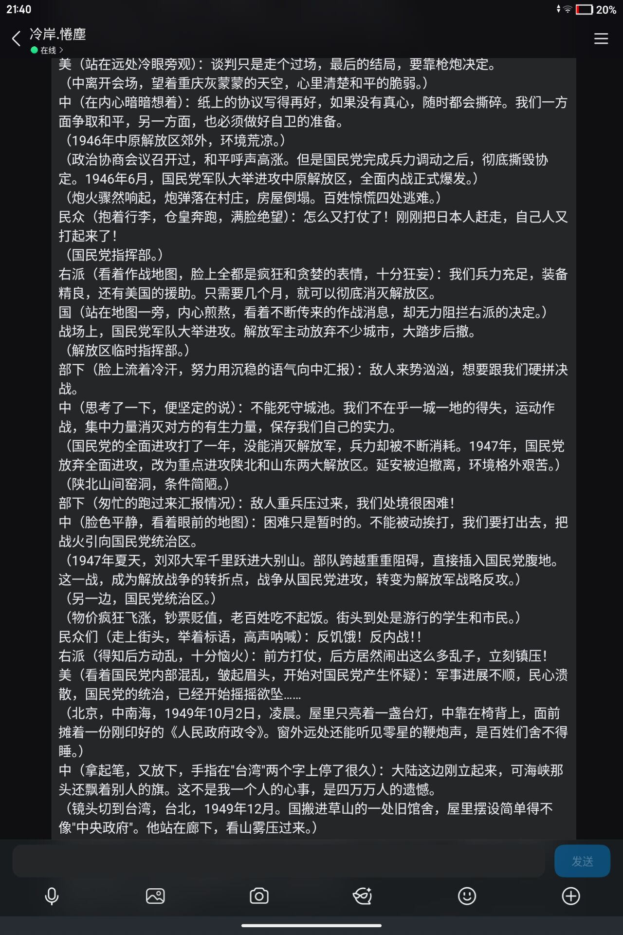 拟人圈