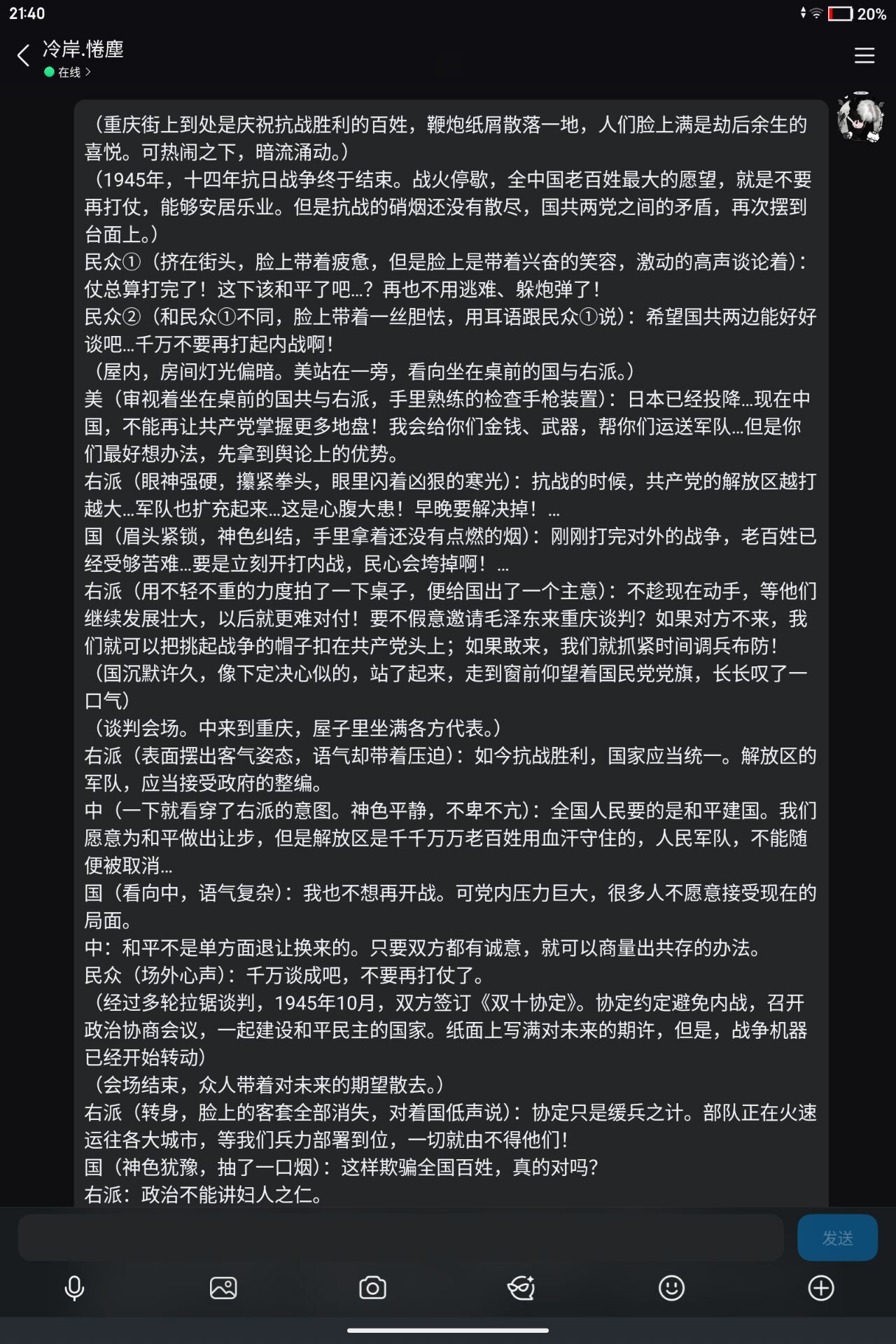 拟人圈