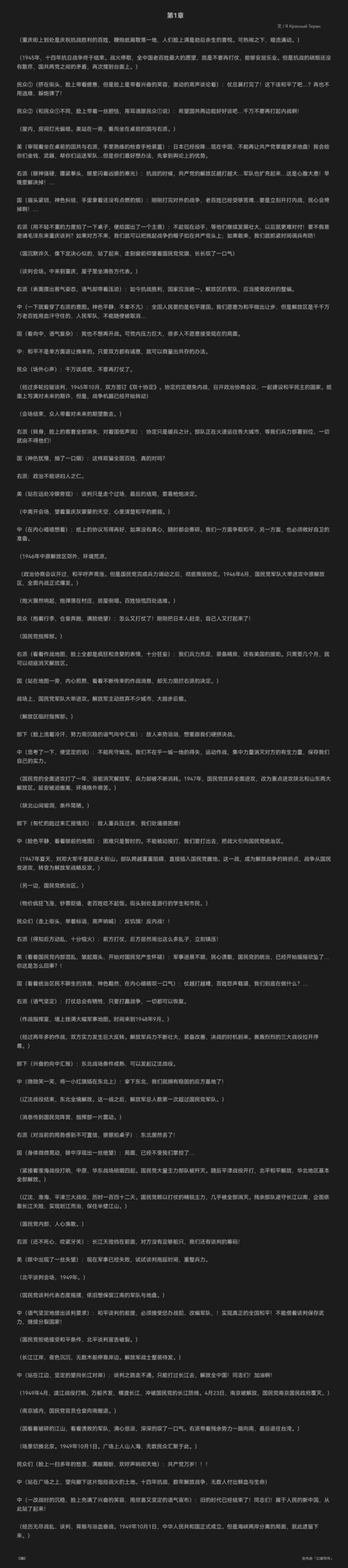 拟人圈