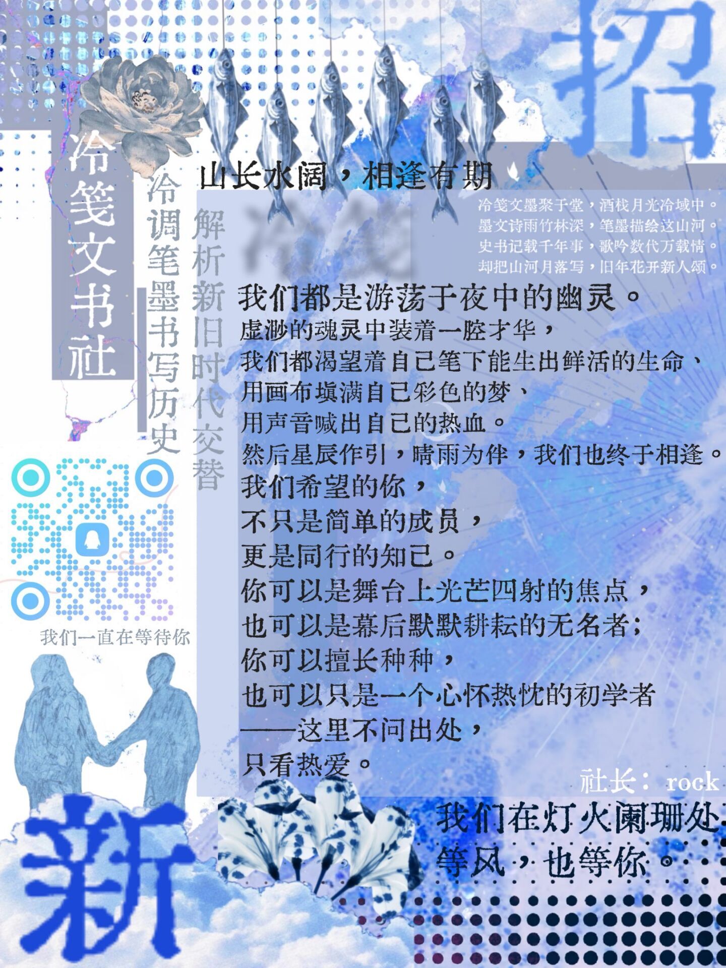 招人-拟人圈