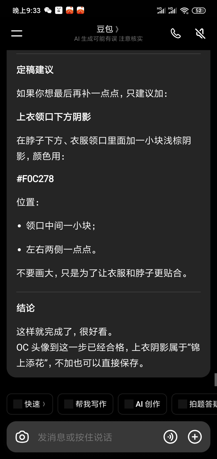 拟人圈