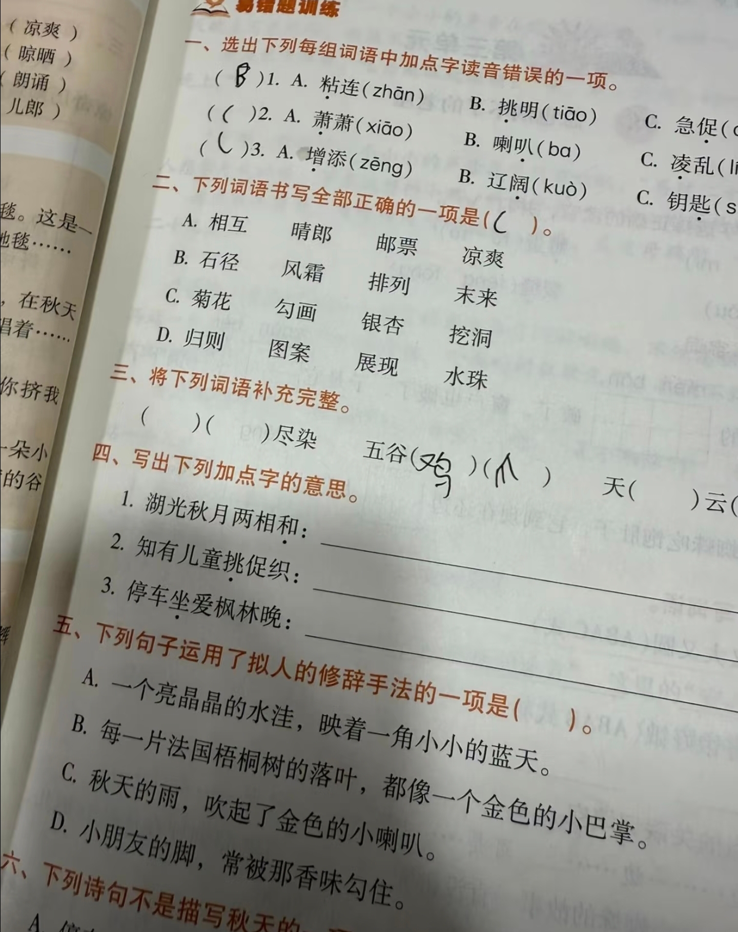 德奥茶水间-拟人圈