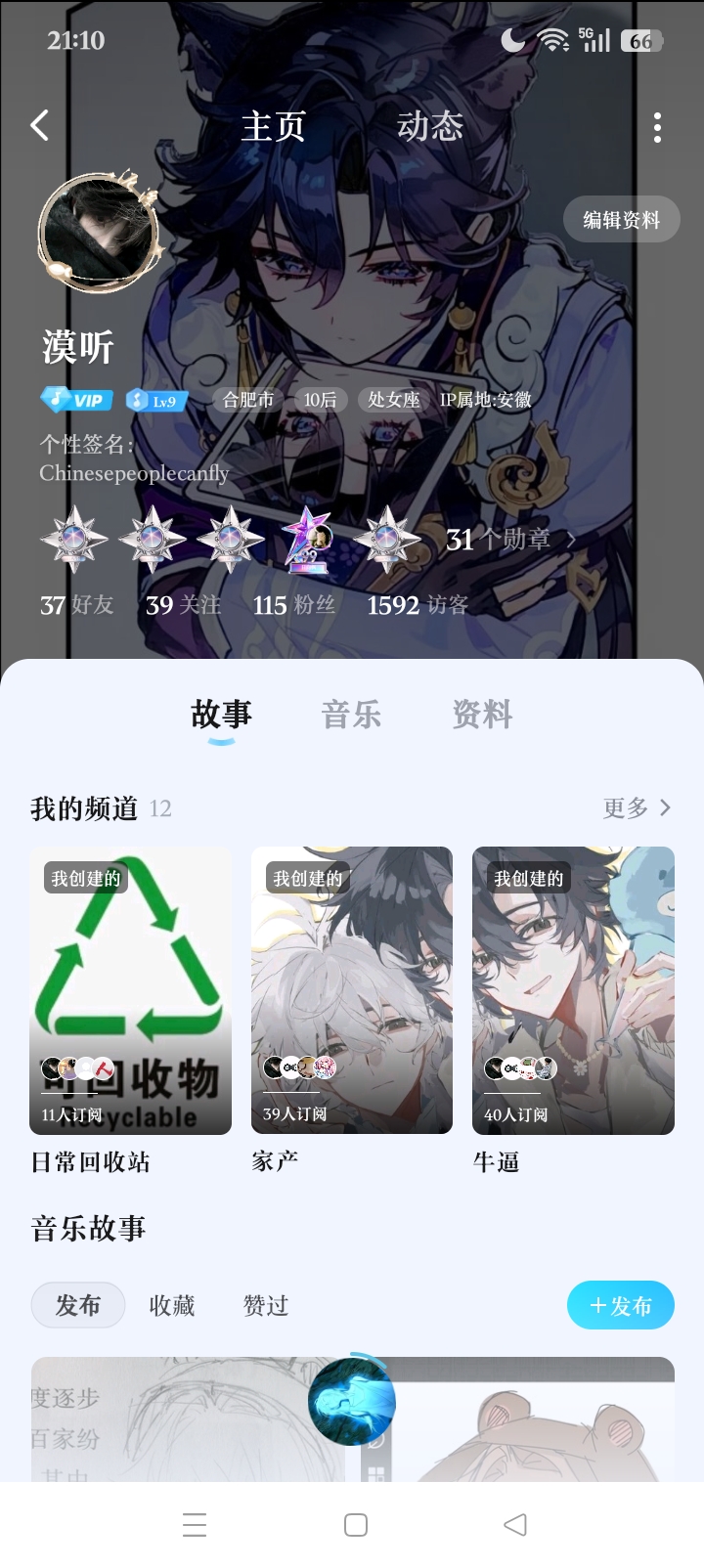 拟人圈