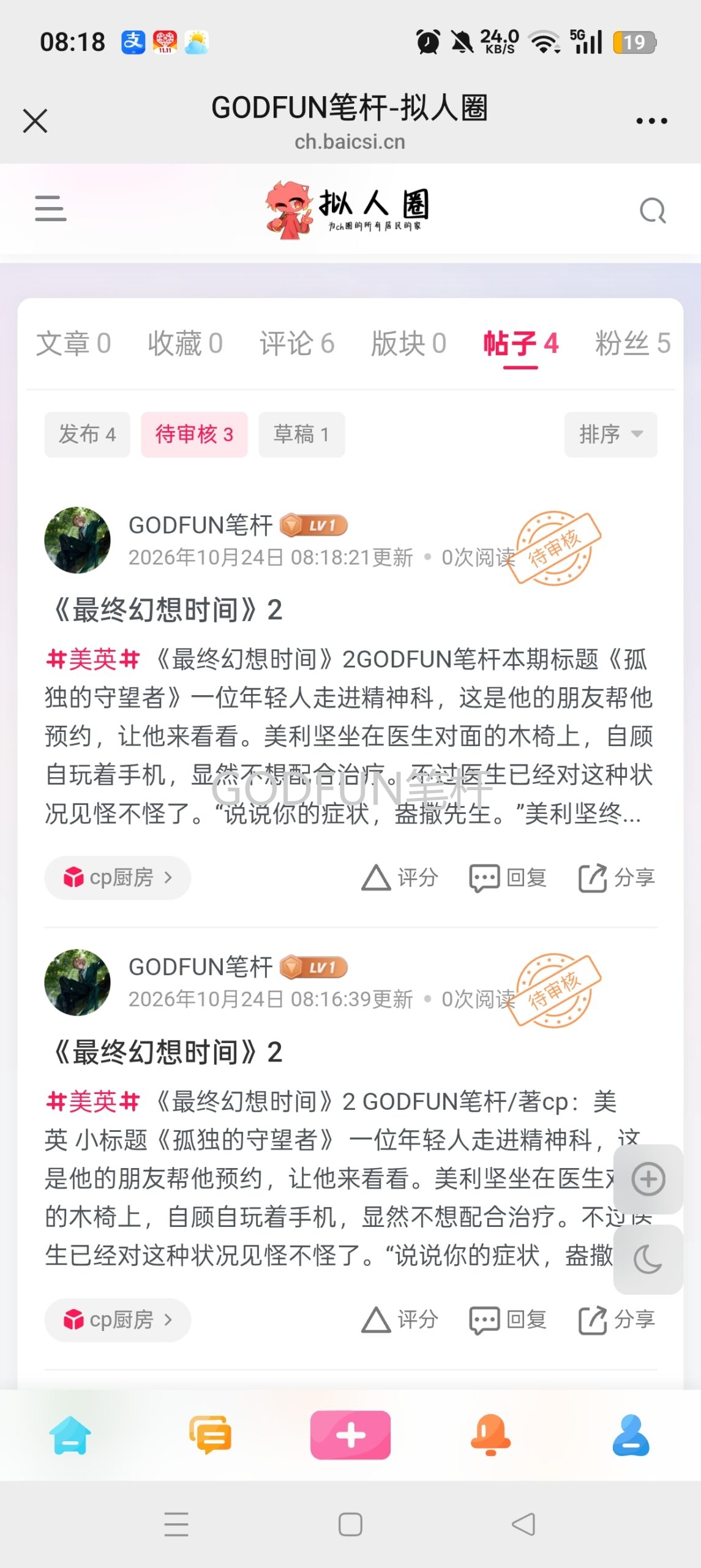 sos-拟人圈