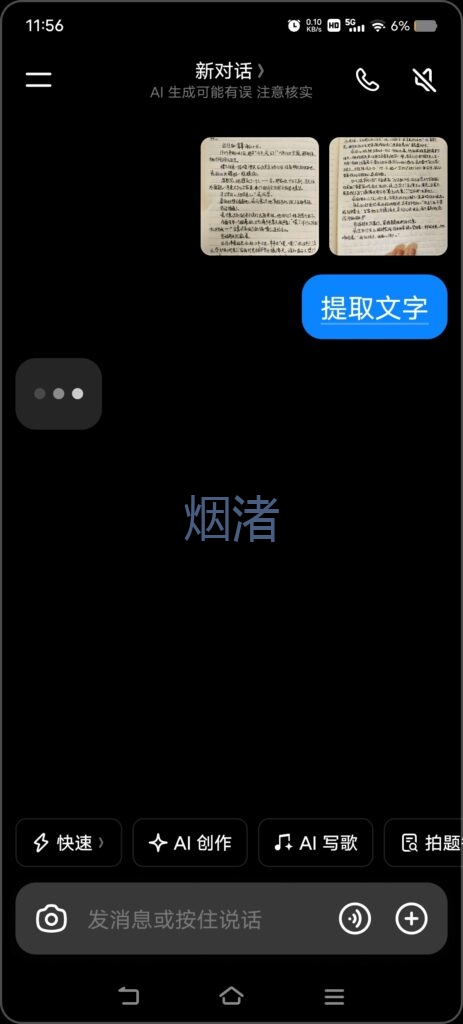 Screenshot_20261001_115625