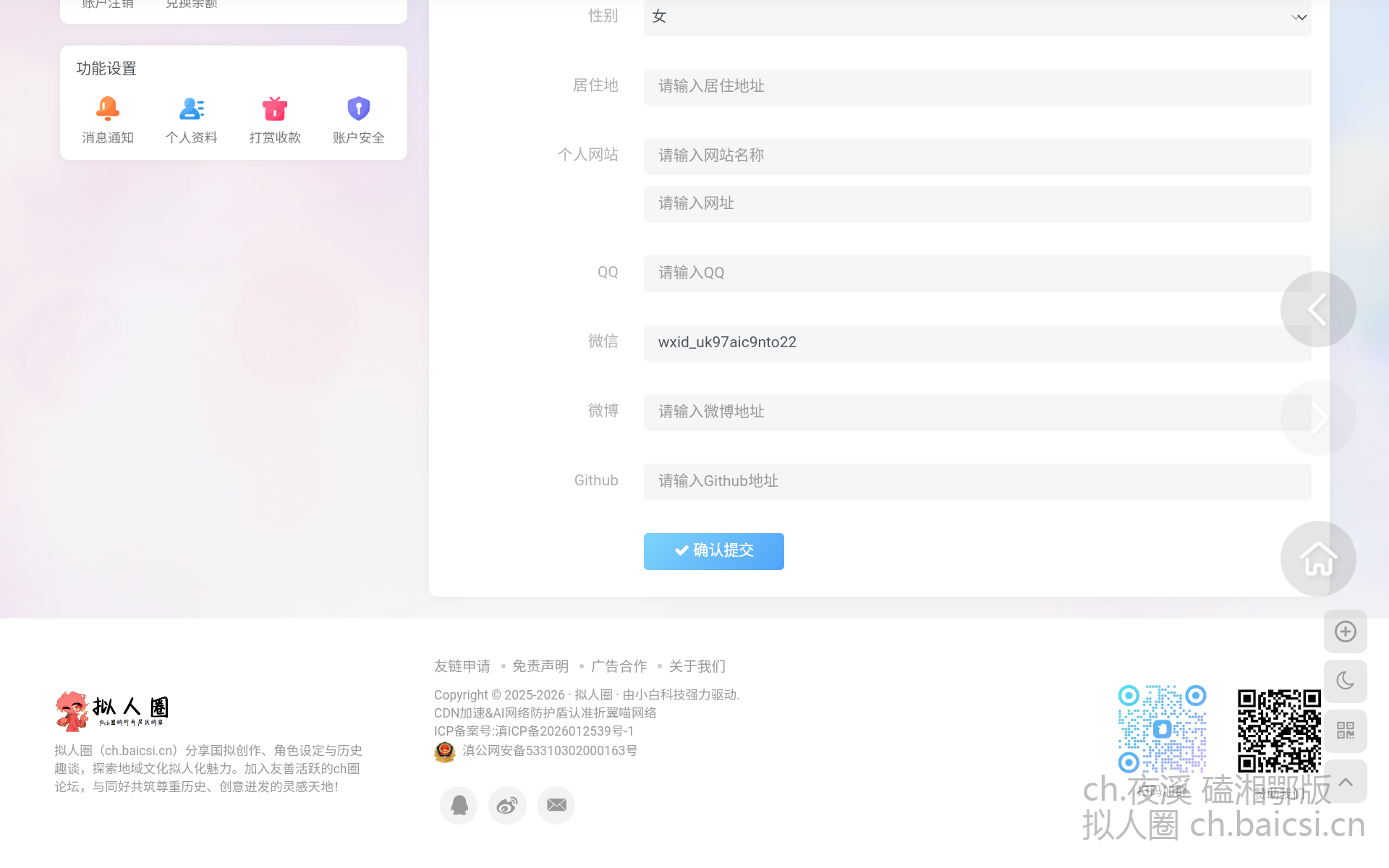 别人看的到我主页微信吗？我先发这了-拟人圈