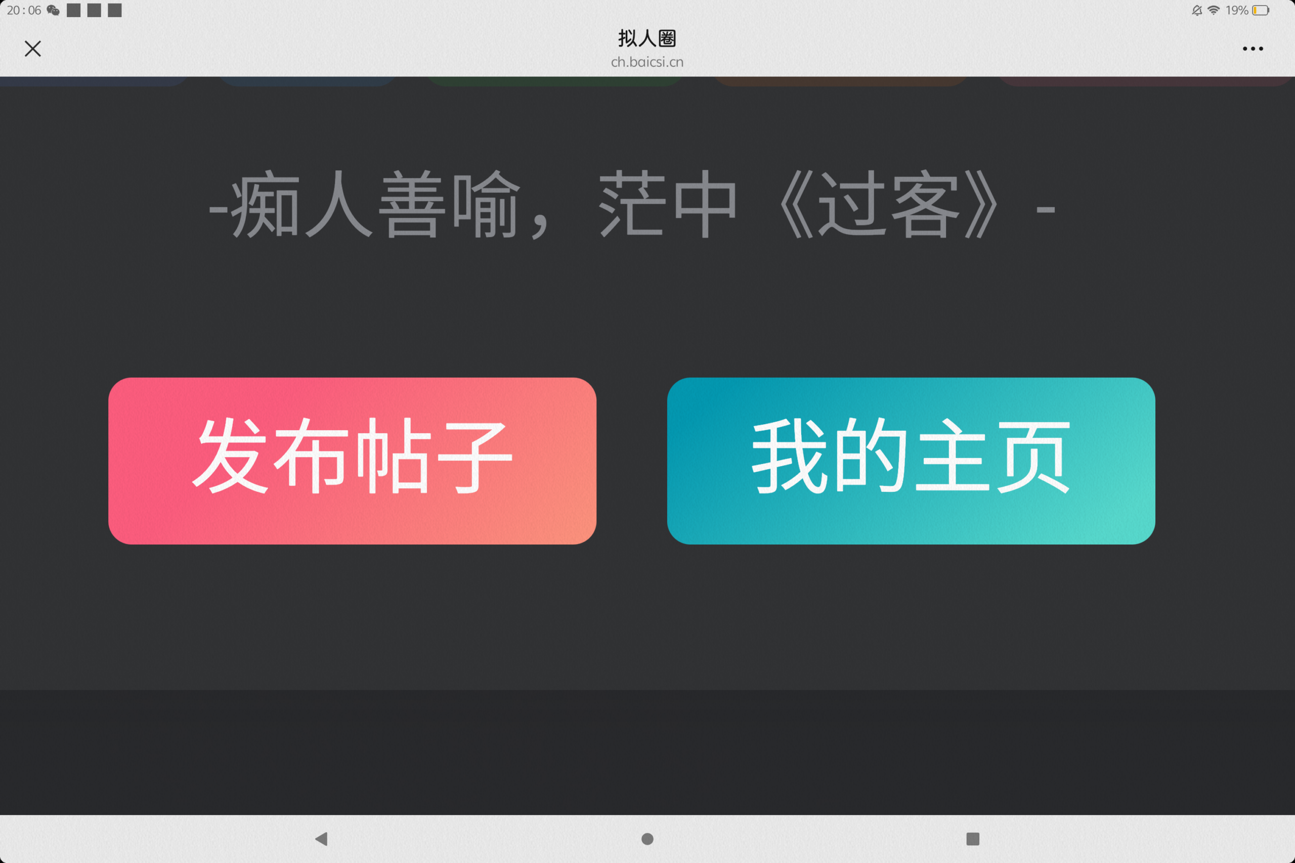 未尽曙光#不要置疑我的创作方向和文笔-拟人圈