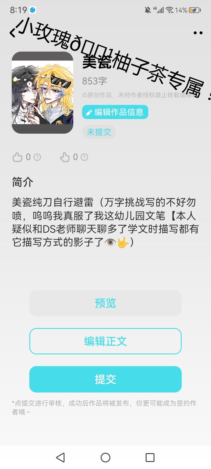 拟人圈