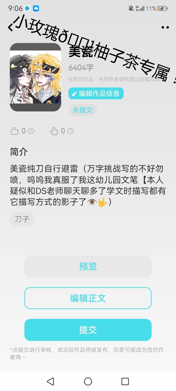 拟人圈