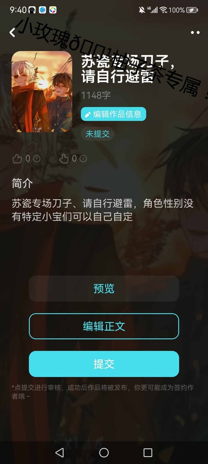 拟人圈