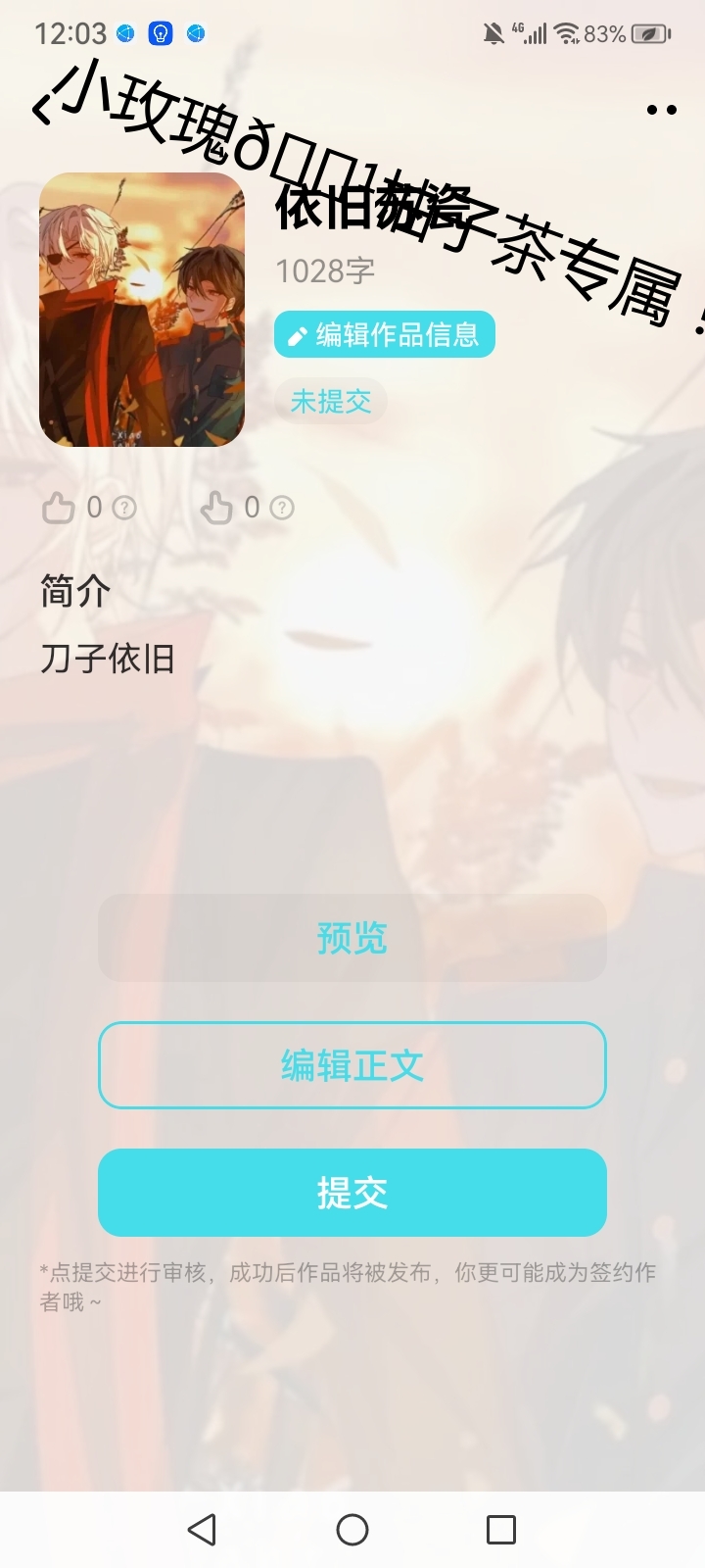 拟人圈