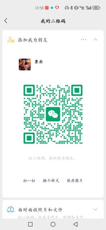 有人跟我扩列吗？-拟人圈