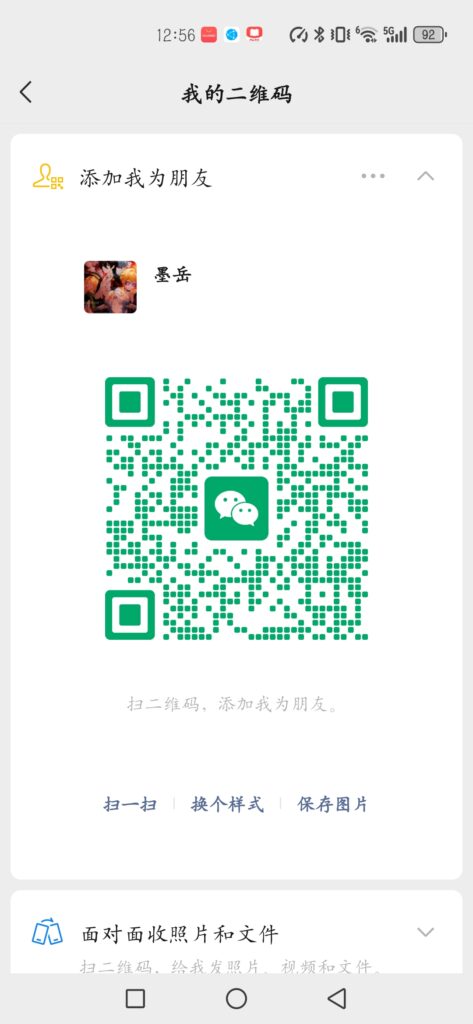 Screenshot_20261004_125634_com.tencent.mm
