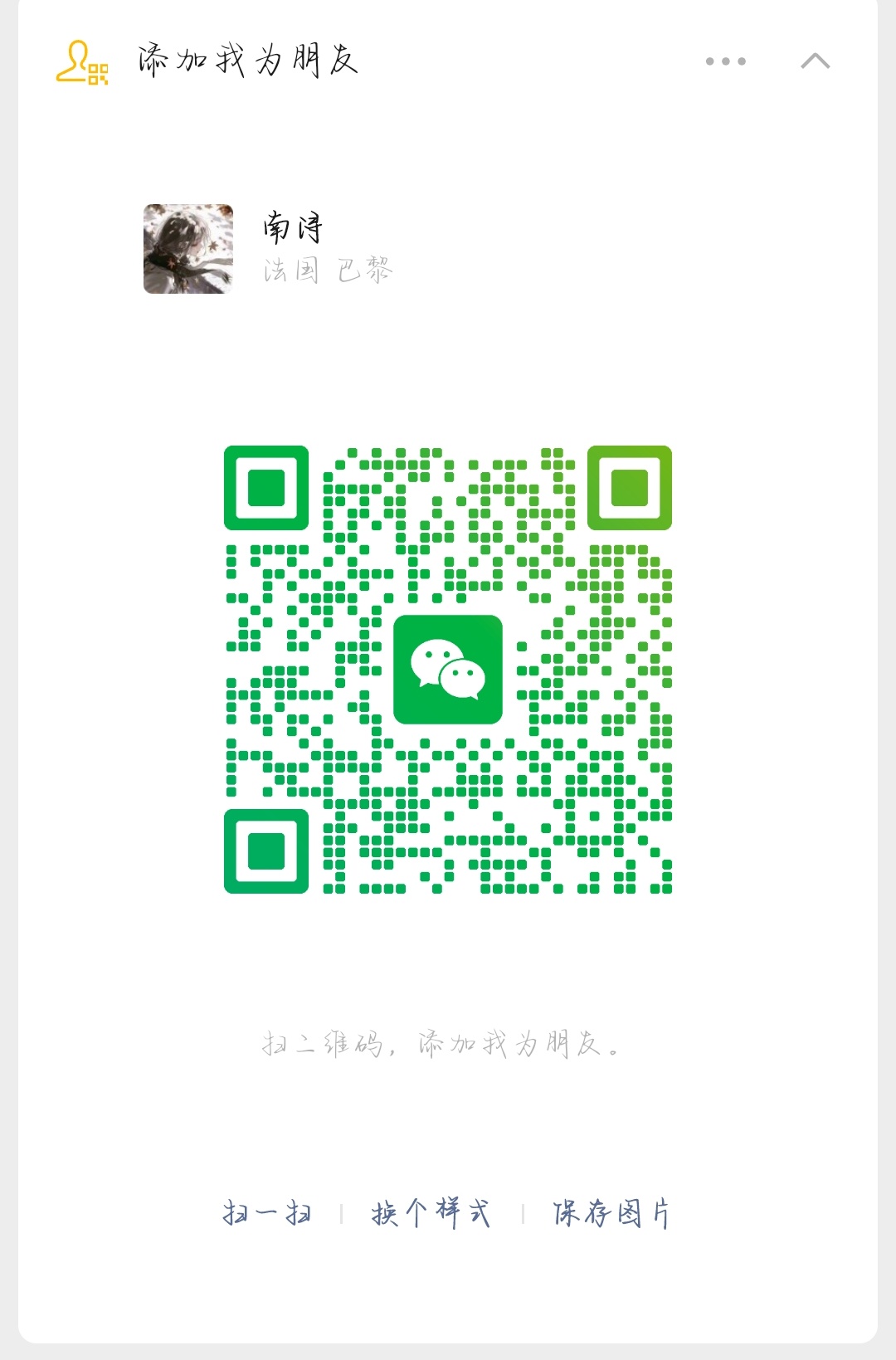扩列-拟人圈