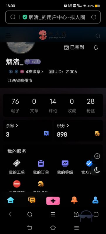 Ok啊我要开始抽粉丝画无偿了~~~我会让AI给我抽2~3个，抽两轮，今天一轮，过几天再一轮~~~大家还是要多多关注啊！！-拟人圈