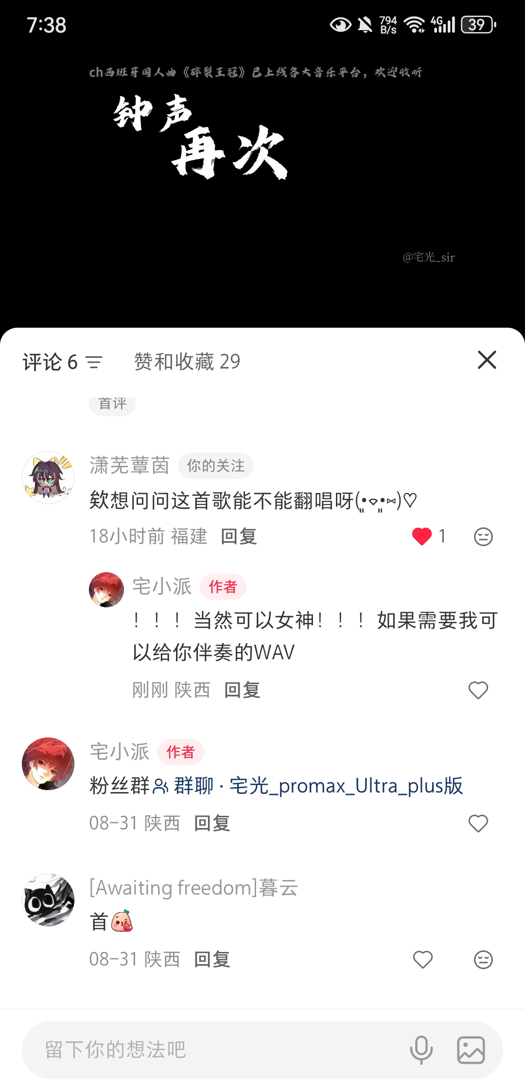 女神。。女神要翻唱我的歌。。。-拟人圈