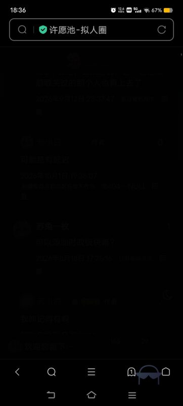 @元小白  站长我跟你说啊，你这个许愿池吧，这咋是黑的，是不是许愿池水放多了咋黑不拉几的-拟人圈