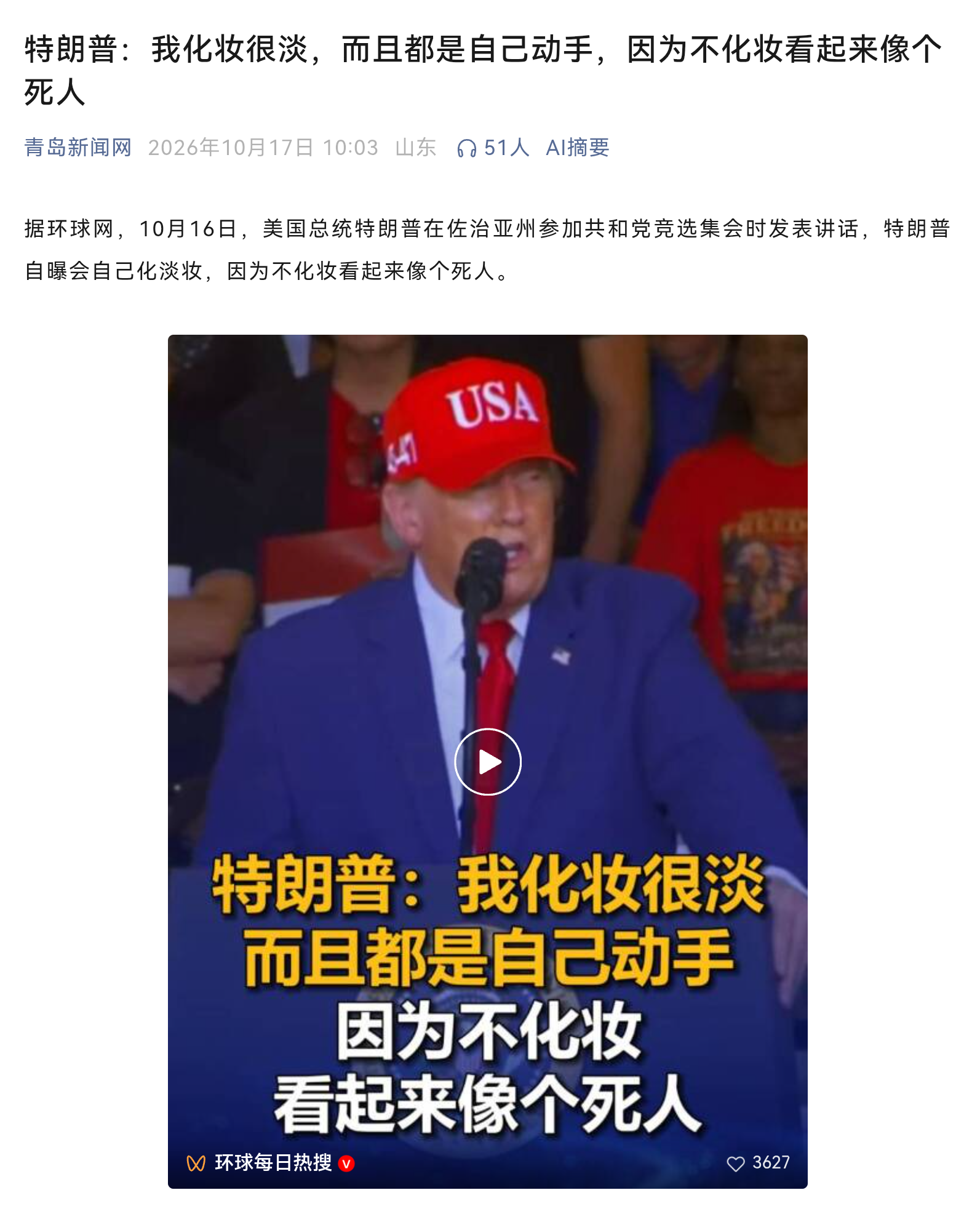 没绷住-拟人圈