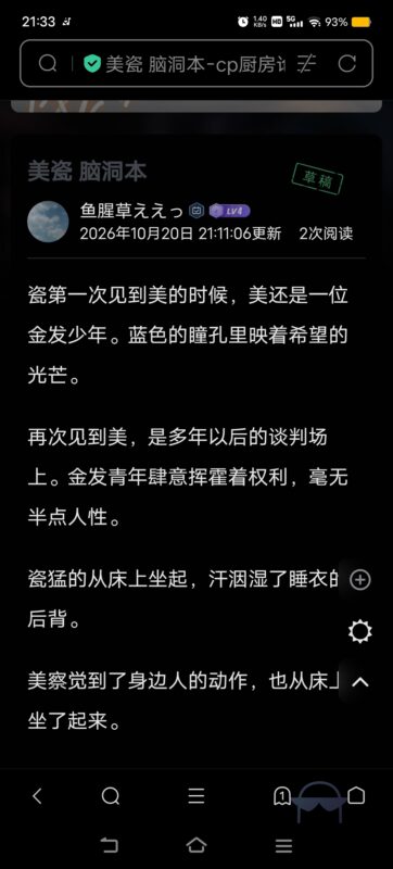 美瓷   脑洞本  CP向自行避雷-拟人圈