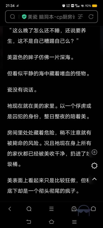 美瓷   脑洞本  CP向自行避雷-拟人圈