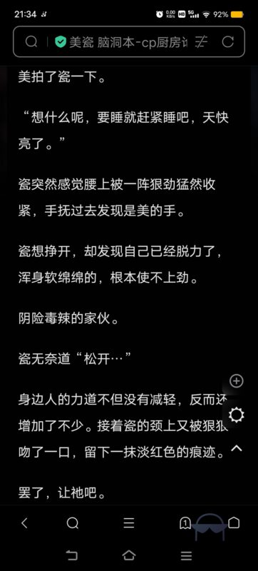 美瓷   脑洞本  CP向自行避雷-拟人圈