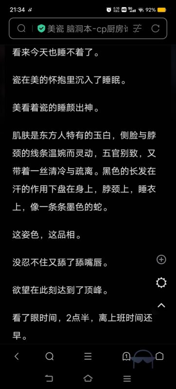 美瓷   脑洞本  CP向自行避雷-拟人圈
